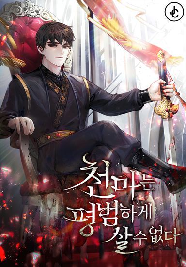 [NOVEL] Thiên quỷ chẳng sống nổi cuộc đời bình thường